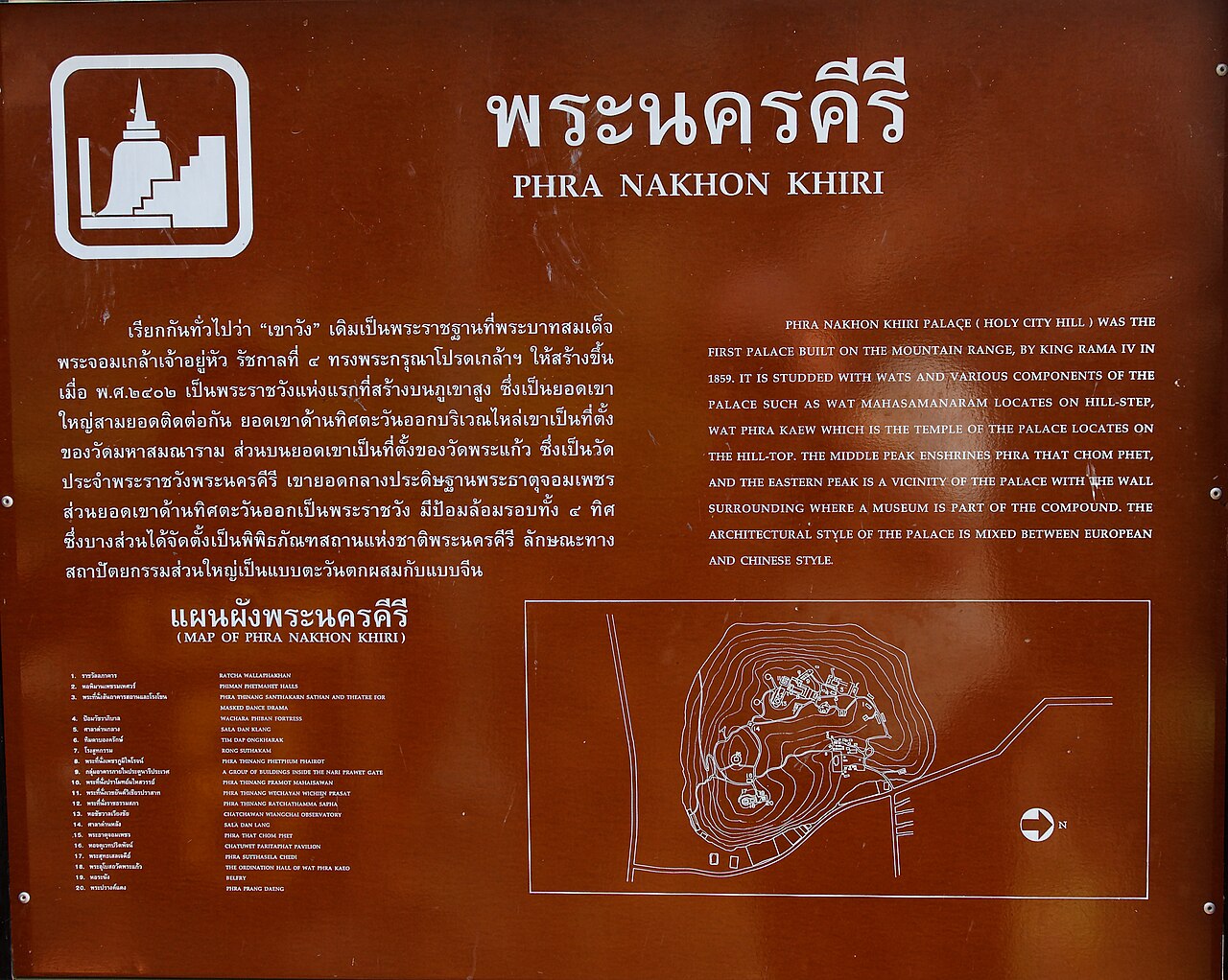 Phetchaburi old town / Khao Wang